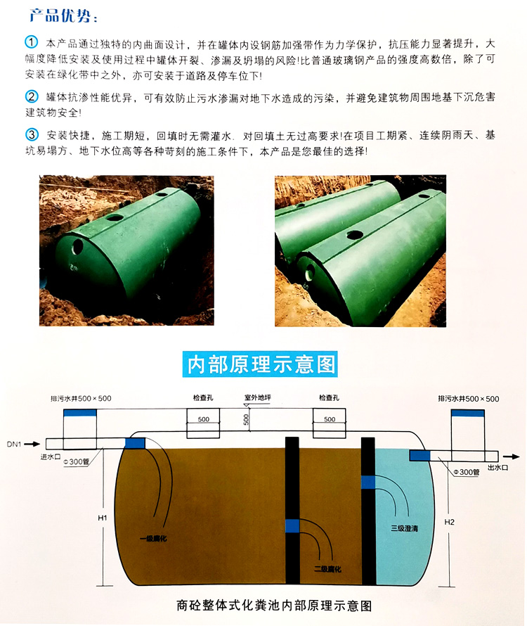 本号镇玻璃钢化粪池