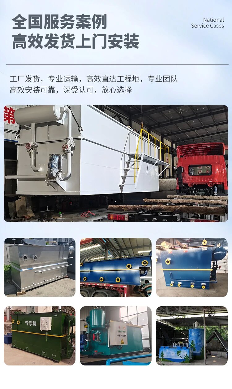 本号镇污水处理一体化设备