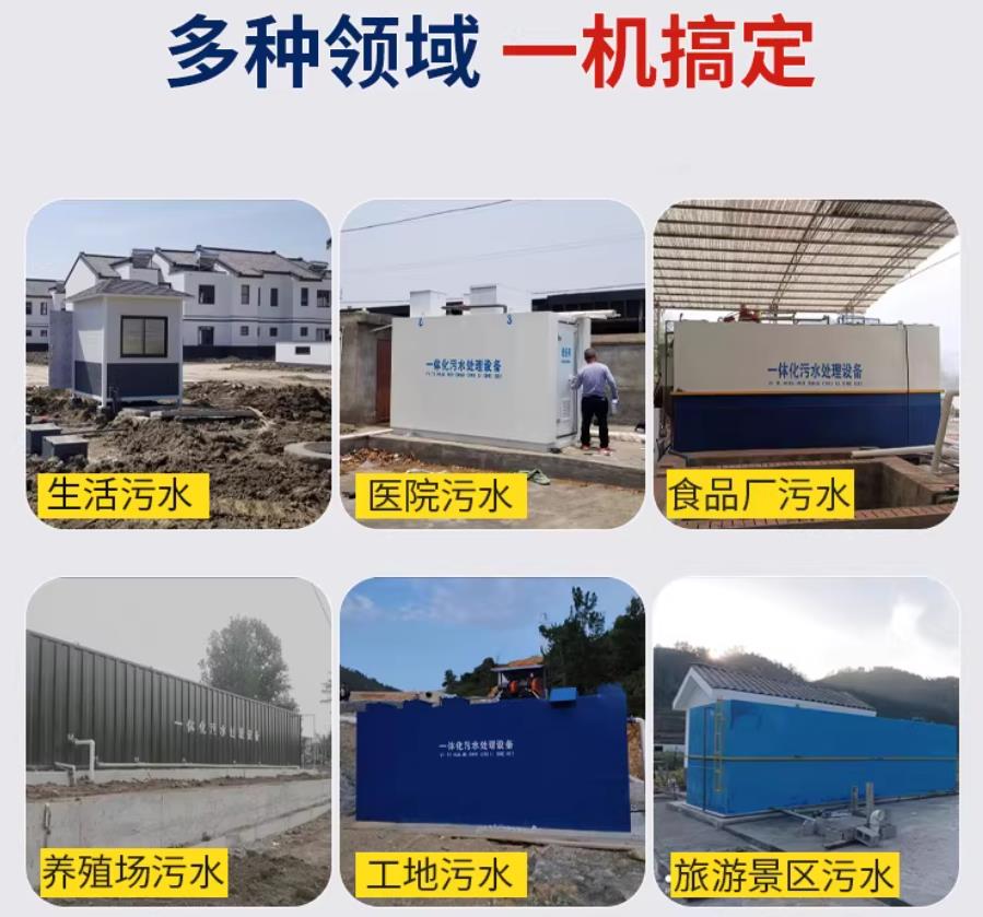 本号镇场景全覆盖！甘肃嘉源通一体化污水处理设备，适配城乡工业全场景污水治理