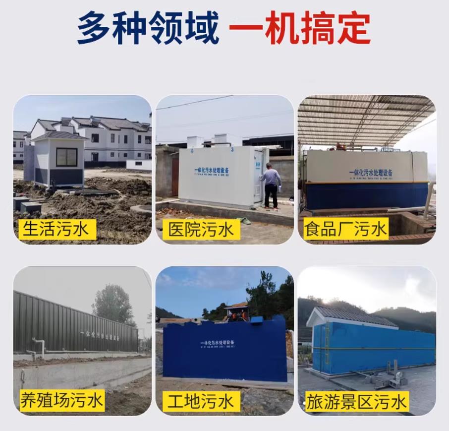本号镇甘肃兰州地埋式污水处理设备厂家｜一体化埋地污水治理设备｜乡镇乡村厂区小区通用解决方案